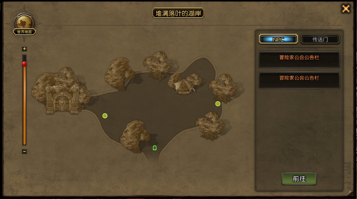 堆满落叶的湖岸地图-《龙之谷启程》手游官方网站