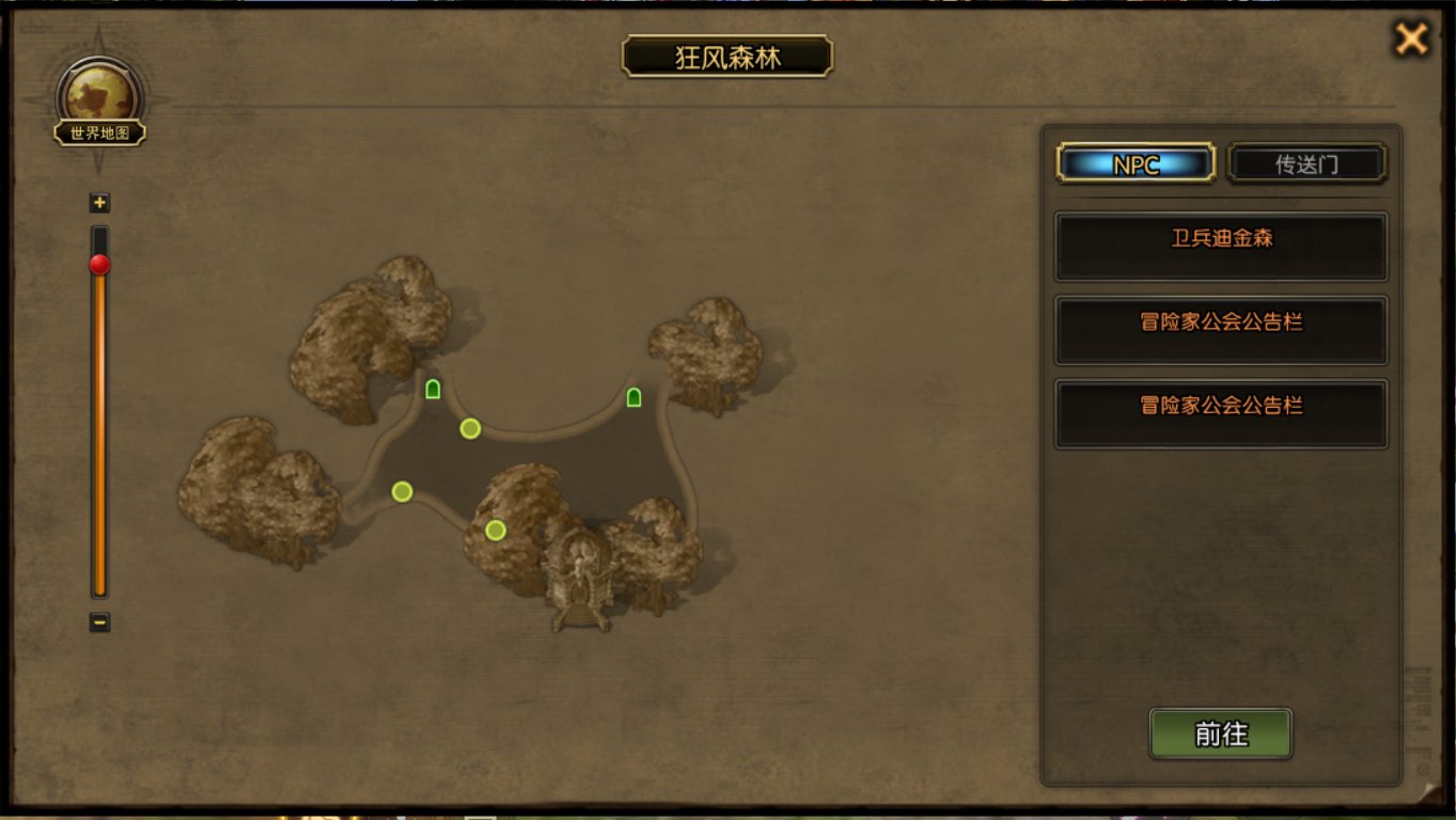 狂风森林地图-《龙之谷启程》手游官方网站