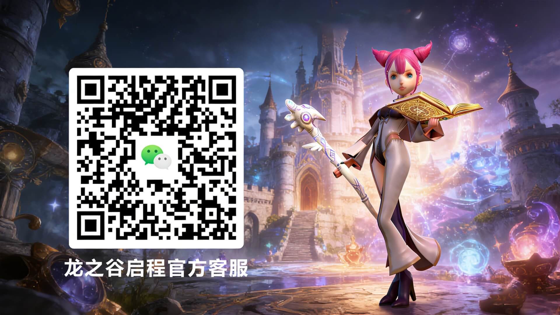 龙之谷启程保姆级攻略：职业升级副本全搞懂，3天40级不卡关